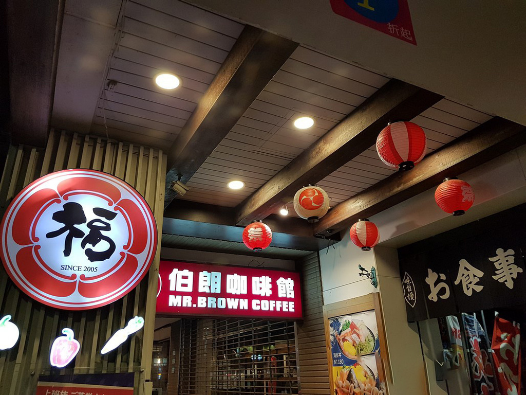 [食記]台北 中山 大福平價日式食堂 | 好吃美食的八里人