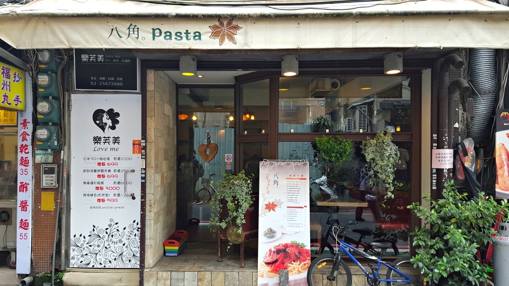 [食記]台北 中山 八角義大利麵 麵多到爆的商業午餐 | 中山站 | 好吃美食的八里人