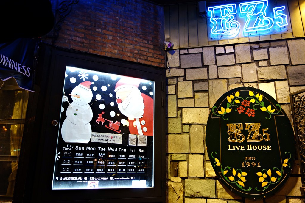 EZ5 Live House 音樂餐廳 Pub | ez5, 符瓊音, 葉秉桓, 阿達兄妹 | 好吃美食的八里人